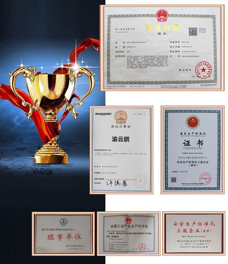 公司資質