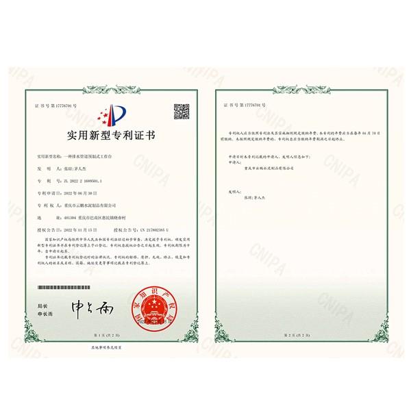 一種排水管道預制式工作臺