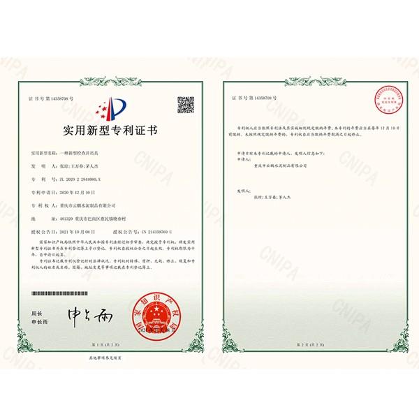 一種新型檢查井吊具