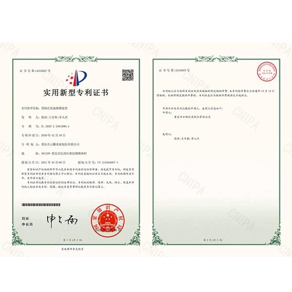 預留孔快速脫模裝置