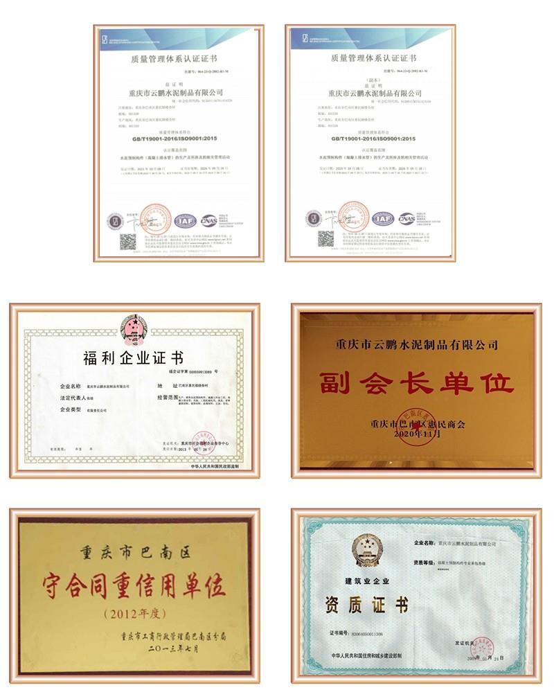 公司資質